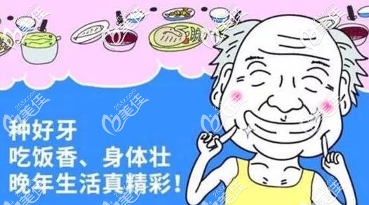在大同博誠口腔做全口種植牙后的感受