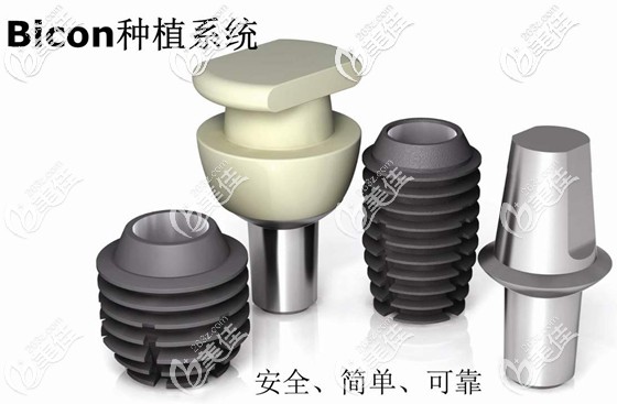 美國百康Bicon種植系統(tǒng) 美國百康Bicon種植系統(tǒng)