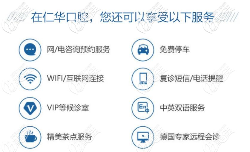 看了這些你就清楚東莞仁華口腔怎么樣