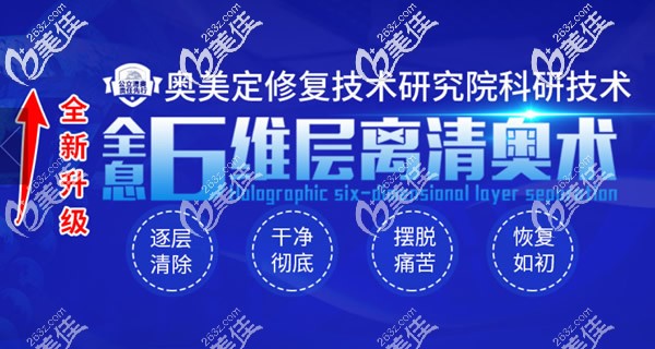 全息六維層離清奧術(shù)優(yōu)勢