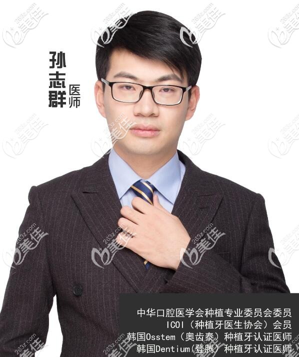 義烏傅氏口腔種植修復(fù)醫(yī)生孫志群 義烏傅氏口腔種植修復(fù)醫(yī)生孫志群