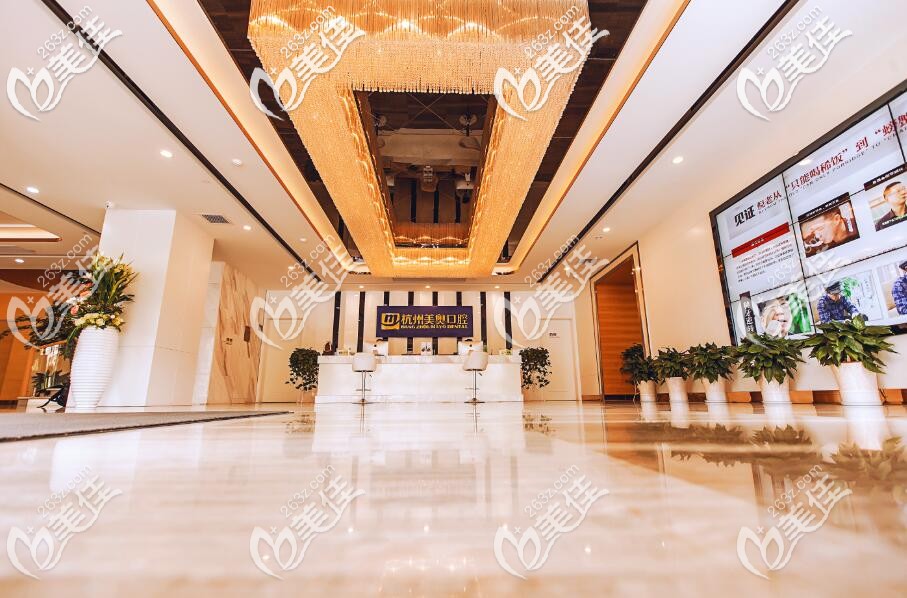 杭州美奧口腔大廳環(huán)境 杭州美奧口腔大廳環(huán)境