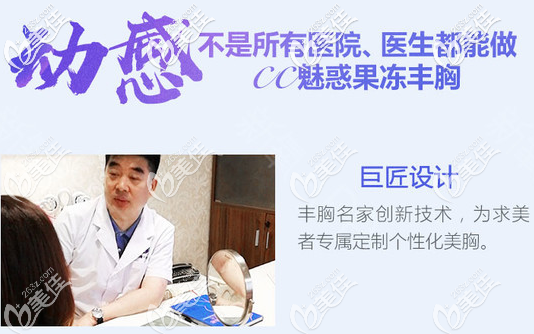 佛山曙光金子陳成隆胸面診過(guò)程 佛山曙光金子陳成隆胸面診過(guò)程