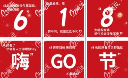 大連愛德麗格618嗨購節(jié)