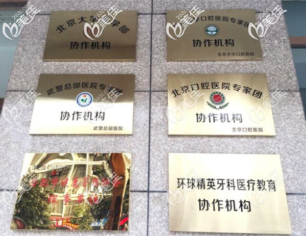 <!--<i data=20240703-sp></i>-->口腔部分榮譽(yù)圖 <!--<i data=20240703-sp></i>-->口腔部分榮譽(yù)圖