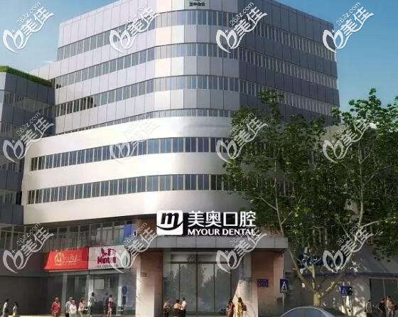 昆山美奧口腔