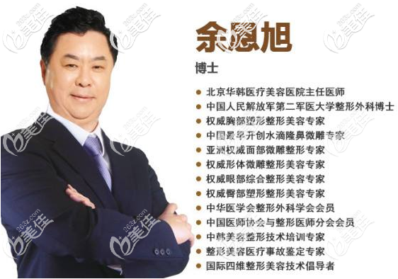 北京華韓余恩旭 北京華韓余恩旭