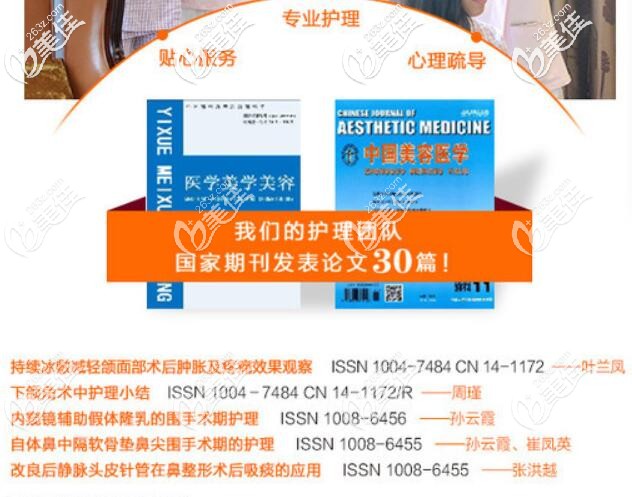 杭州華山連天美專業(yè)護(hù)理頜面整形