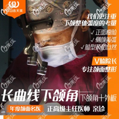 杭州華山連天美磨骨技術(shù)怎么樣？