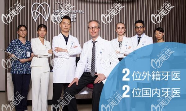 東莞國(guó)貿(mào)口腔醫(yī)生團(tuán)隊(duì) 東莞國(guó)貿(mào)口腔醫(yī)生團(tuán)隊(duì)