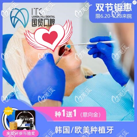 @東莞人不用再糾結(jié)價(jià)格貴啦,進(jìn)口韓國(guó)歐美種植牙種1送1