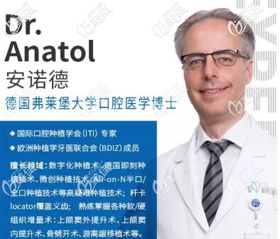 安諾德 東莞國(guó)貿(mào)口腔