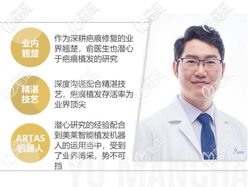 <!--<i data=20240703-sp></i>-->美萊植發(fā)醫(yī)生俞滿昌 <!--<i data=20240703-sp></i>-->美萊植發(fā)醫(yī)生俞滿昌