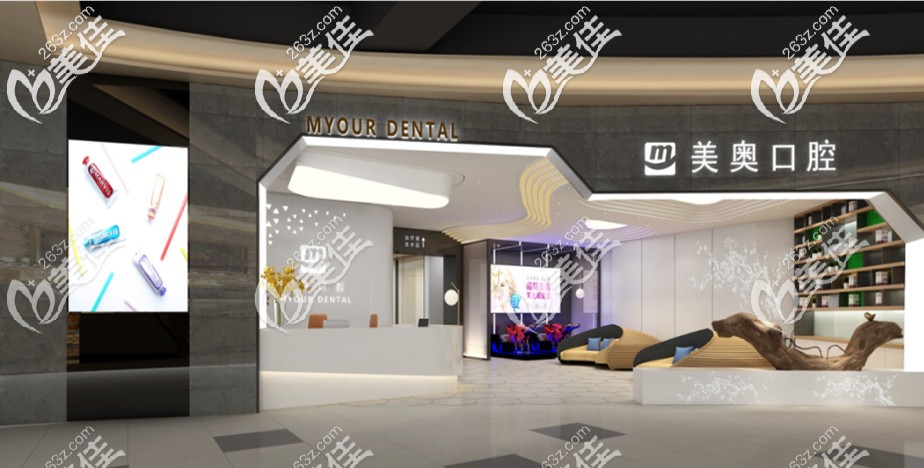 南京美奧口腔環(huán)境圖