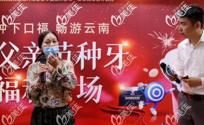 王阿姨現(xiàn)場(chǎng)談南京美奧口腔馬建民院長種牙感受