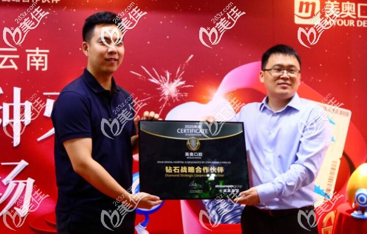 在南京被廠商頒發(fā)“鉆石戰(zhàn)略合作伙伴”只有美奧