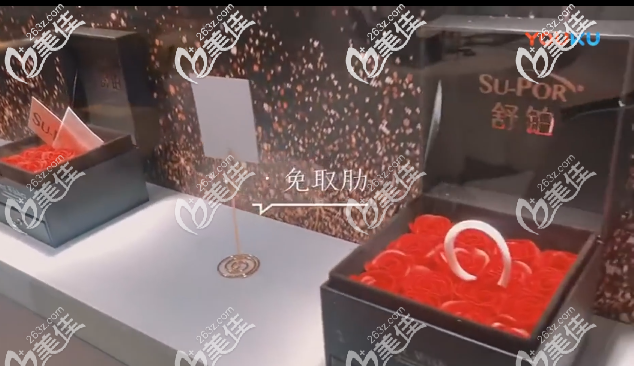 美國舒鉑超肋假體材料展示