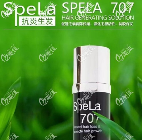 韓國斯佩拉spela707生發(fā)液 韓國斯佩拉spela707生發(fā)液