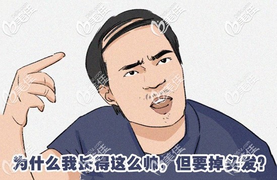 脫發(fā)讓我受挫失去自信 脫發(fā)讓我受挫失去自信