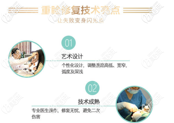 王建新雙眼皮失敗修復(fù)4大保障 王建新雙眼皮失敗修復(fù)4大保障