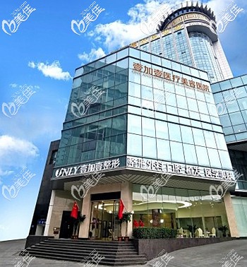 鄭州壹加壹整形醫(yī)院環(huán)境 鄭州壹加壹整形醫(yī)院環(huán)境