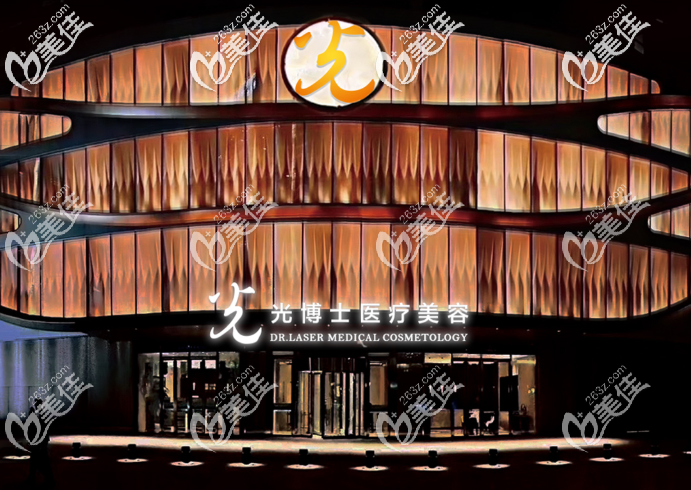 重慶光博士整形好嗎