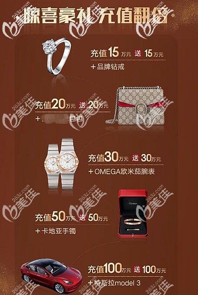 7月整形充值優(yōu)惠 7月整形充值優(yōu)惠