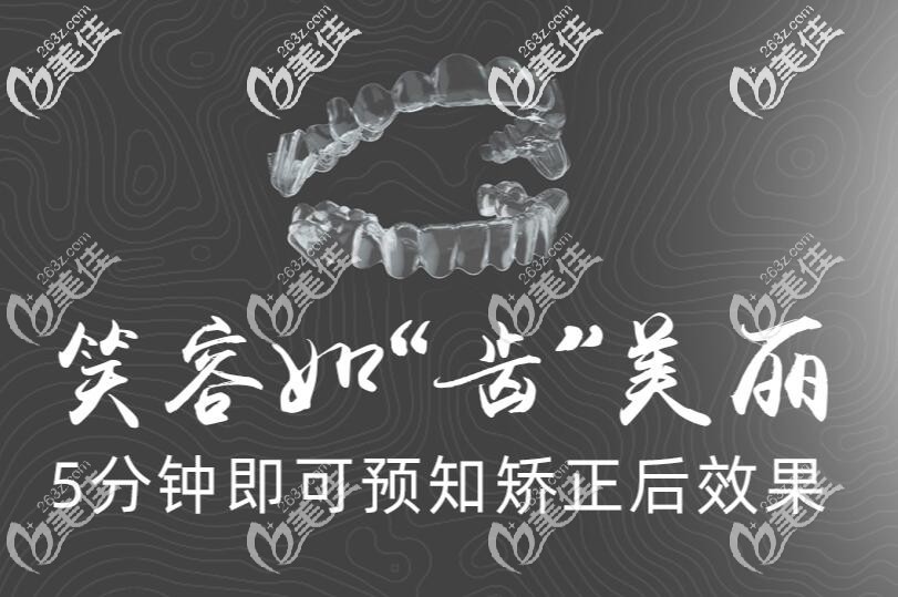 慈溪鼎植口腔牙齒矯正可以提前預(yù)知效果 慈溪鼎植口腔牙齒矯正可以提前預(yù)知效果