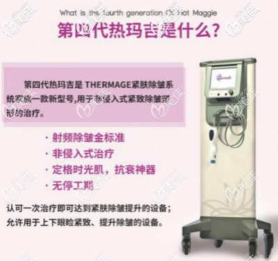 第四代熱瑪吉和第五代熱瑪吉價(jià)格區(qū)別對比 第四代熱瑪吉和第五代熱瑪吉價(jià)格區(qū)別對比