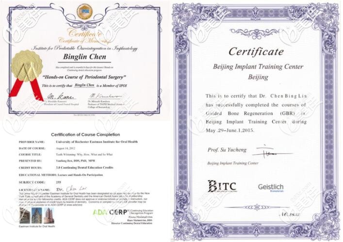 鼎植口腔慈溪醫(yī)院醫(yī)療院長陳炳霖相關(guān)證書 鼎植口腔慈溪醫(yī)院醫(yī)療院長陳炳霖相關(guān)證書