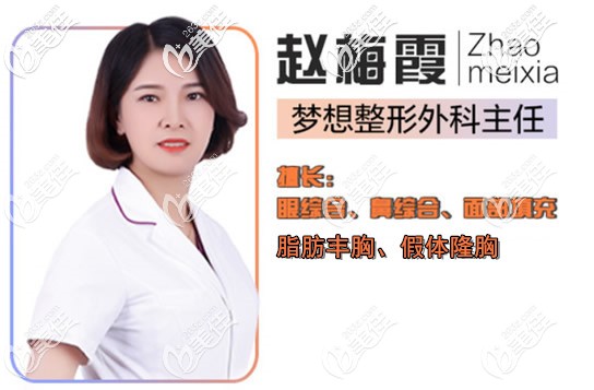 蘭州時光相伴整形醫(yī)院趙梅霞 蘭州時光相伴整形醫(yī)院趙梅霞
