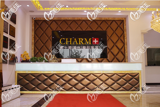 2018滕州美十美整形年終感恩回饋送員工內部價格表啦，腰腹吸脂單部位6次29800元