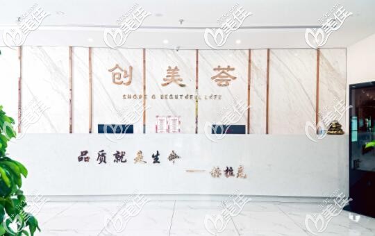 <!--<i data=20240703-sp></i>-->薈醫(yī)療美容門診部前臺(tái)