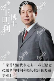 北京潤美玉之光王明利 北京潤美玉之光王明利