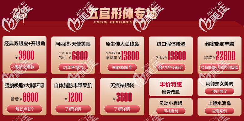 重慶美萊優(yōu)惠價(jià)格表