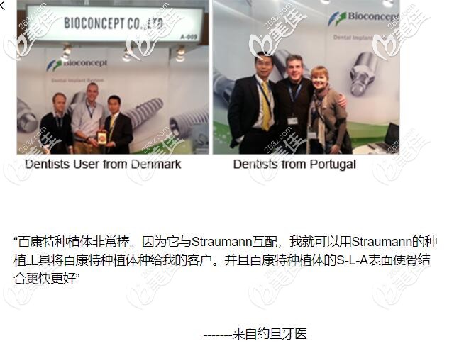 百康特國產(chǎn)種植體也是超牛滴