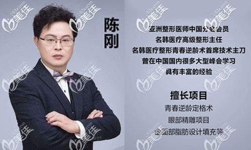 荊州名韓整形陳剛醫(yī)生 荊州名韓整形陳剛醫(yī)生