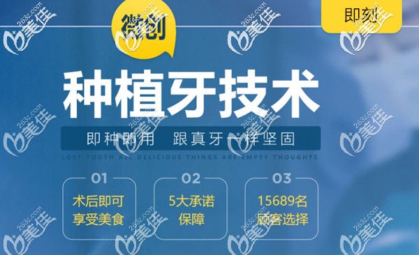 呼和浩特市種植牙價(jià)格貴嗎?別擔(dān)心,至美口腔的韓國(guó)種植牙費(fèi)用很親民哦