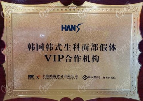 株洲麗人榮獲隆鼻假體合作機(jī)構(gòu) 株洲麗人榮獲隆鼻假體合作機(jī)構(gòu)