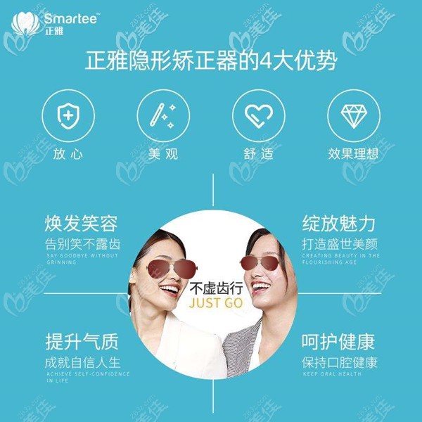 蘇州美奧口腔正雅隱形矯正優(yōu)勢 蘇州美奧口腔正雅隱形矯正優(yōu)勢