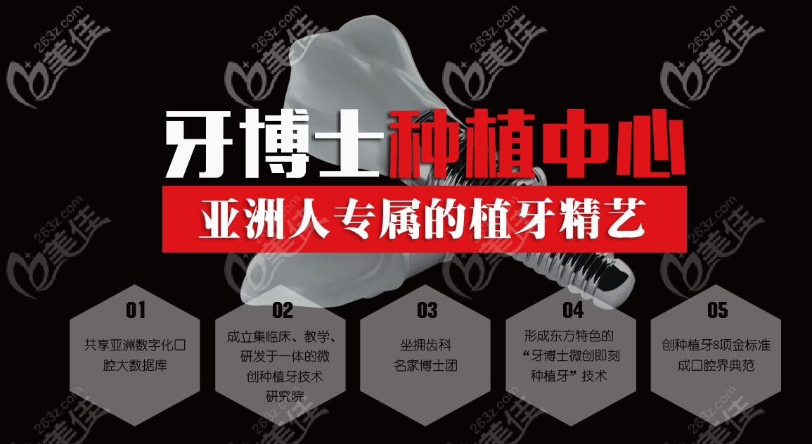 牙博士口腔種植牙優(yōu)勢 牙博士口腔種植牙優(yōu)勢