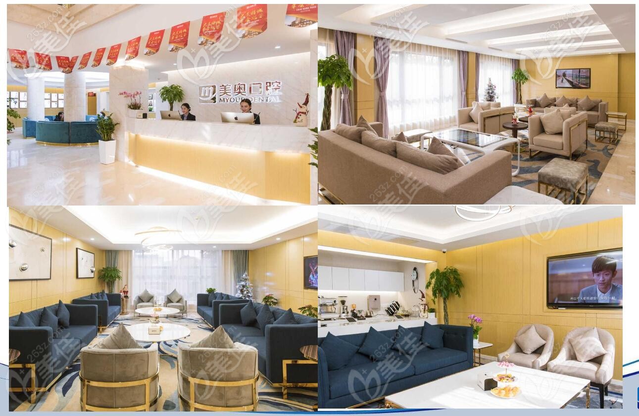 蘇州美奧口腔環(huán)境圖 蘇州美奧口腔環(huán)境圖