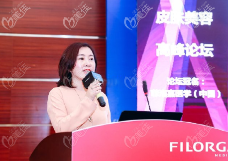 北京藝星李蕾醫(yī)生參加學(xué)術(shù)會(huì)照