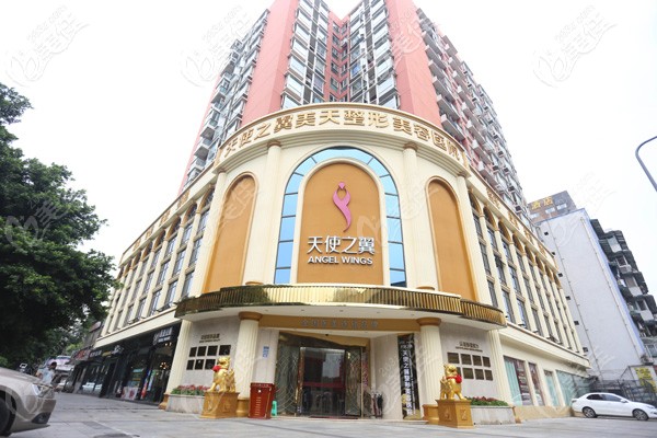 成都天使之翼整形美容醫(yī)院 成都天使之翼整形美容醫(yī)院