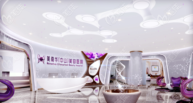 中山美南華整形醫(yī)院前臺 中山美南華整形醫(yī)院前臺