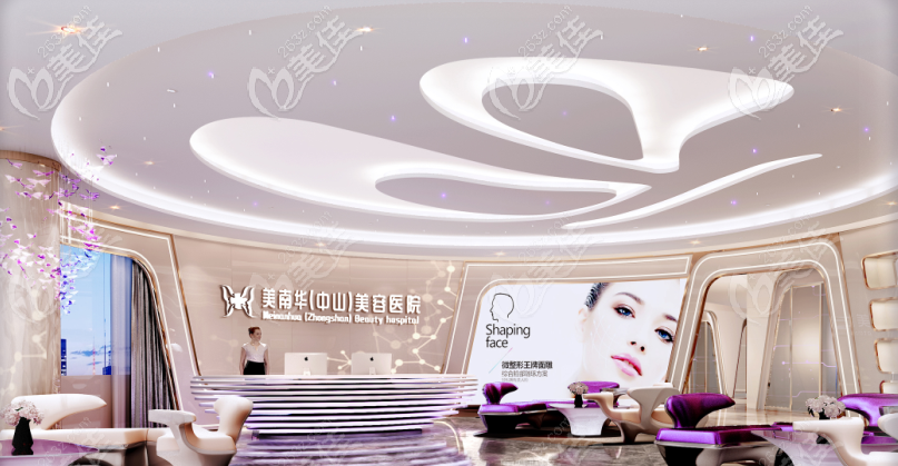 中山美南華候診大廳 中山美南華候診大廳