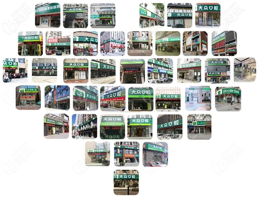 武漢愛(ài)尚大眾口腔的各門診