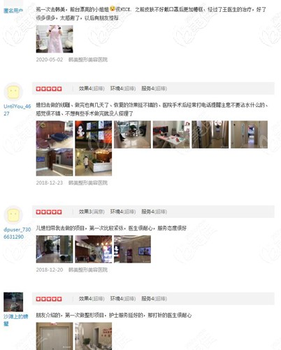 蘭州韓美整形口碑評(píng)價(jià)