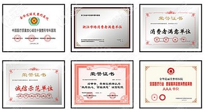 溫州芘麗芙的資質(zhì)和榮譽