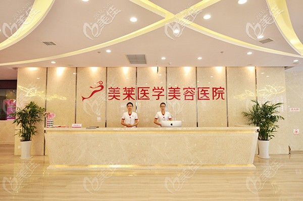 石家莊美萊醫(yī)學(xué)美容醫(yī)院 石家莊美萊醫(yī)學(xué)美容醫(yī)院